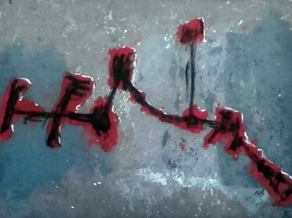 Sense títol (c.1955). Jaume Sans